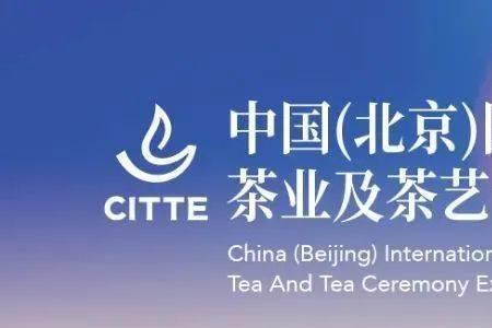 长春2022年茶博会什么时间开