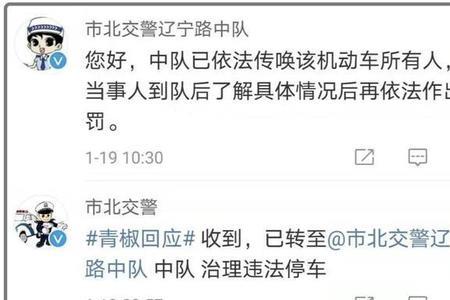 青岛违停都发短信吗