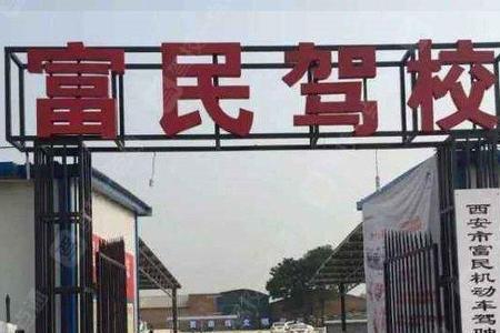 西安鹏翼驾校c1怎么样
