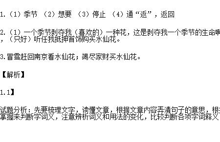 各司一时中的时的意思