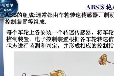 抱死制动什么意思