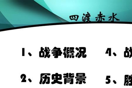 讲四渡赤水谁讲得最好