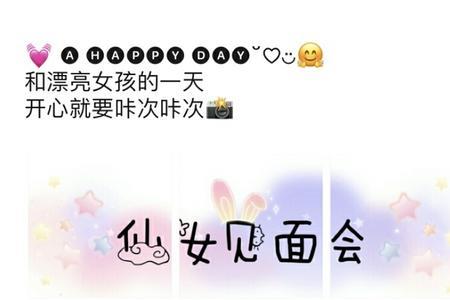 异地闺蜜朋友圈文案互发