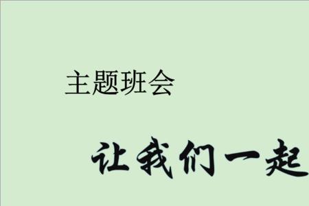 读书主题是什么