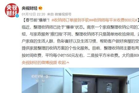 收纳师如何才能审核通过
