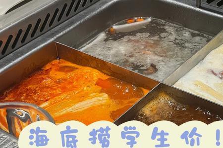 桂林海底捞学生可以优惠吗