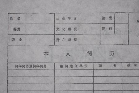 大学入团志愿书丢失有什么影响