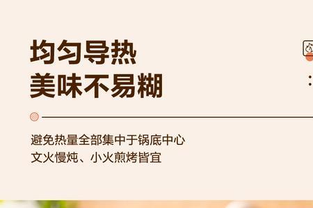 珐琅锅隔热板什么材质