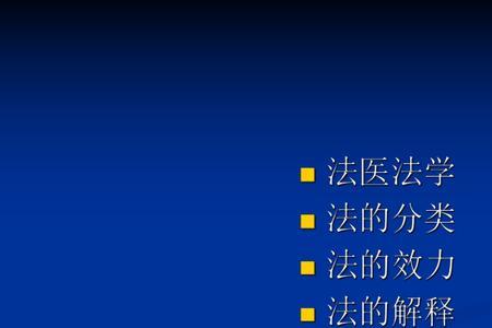 法医报考条件及注意事项
