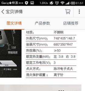 入户燃气孔尺寸