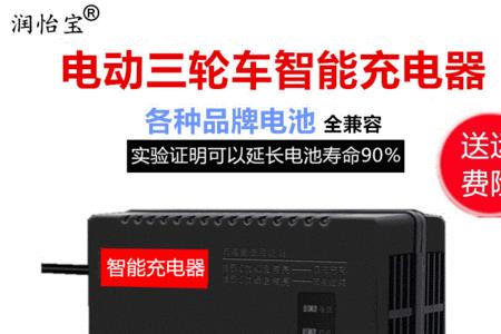 三轮车充电器烫手是怎么回事