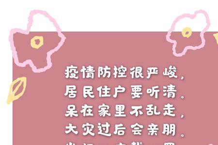 关于救援队的打油诗