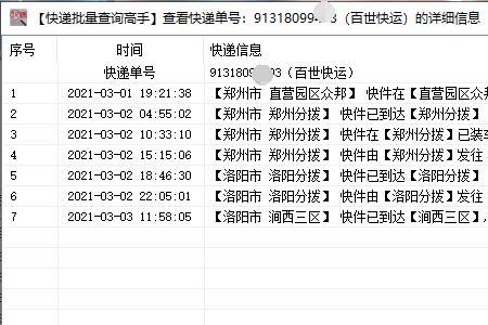 怎么通过商户单号查订单号