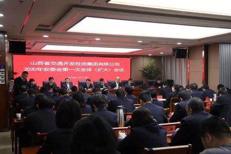 山西交控交投集团好不好