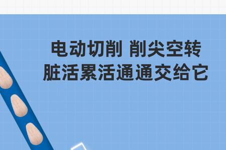 全自动转笔刀要什么样的电池