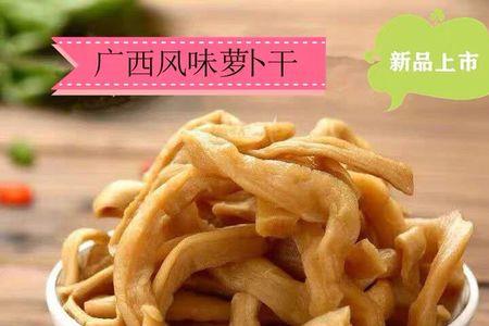 晒的萝卜条腌制方法脆爽甜
