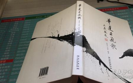 生长在华夏什么歌