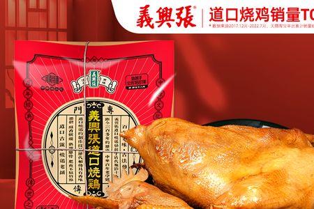 义义熟食店怎么样