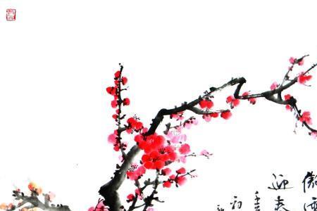喜见梅花独自开全文