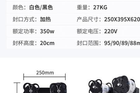 封杯机一直转不封杯是什么原因