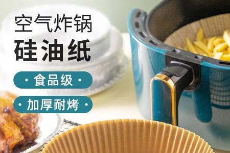 空气炸锅吸油专用纸可以用几次