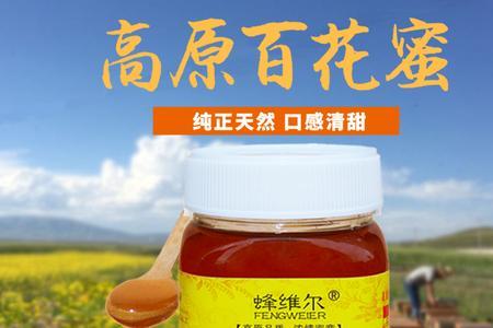 金陵花洋槐蜂蜜怎么样