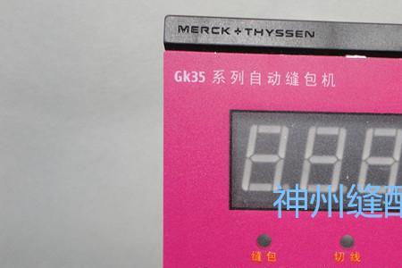交流缝包机报警停止如何启动