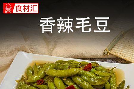 冷冻毛豆半成品加热的正确方法