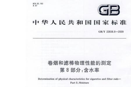 中国含水量为百分之几