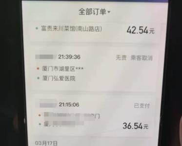 跑了一个月网约车想退车