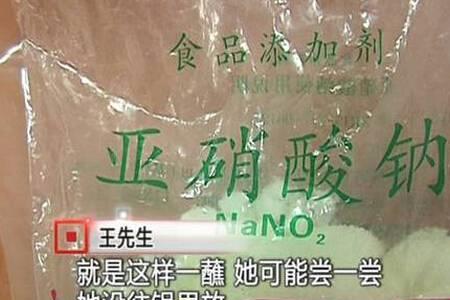 亚硝酸盐会在零下20几度产生吗