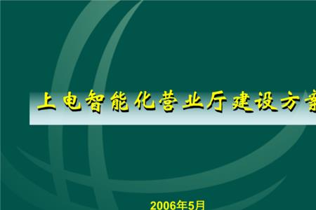 上海电网和江苏电网哪个待遇好