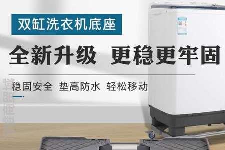 半自动洗衣机支架是放在那里的