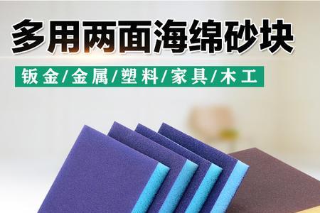 汽车钣金腻子用砂纸怎么磨平