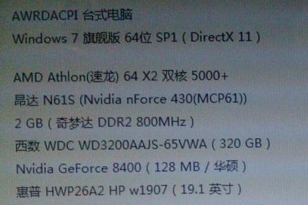 为什么ad64显示主板温度119