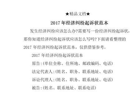起诉状证据材料清单怎么填