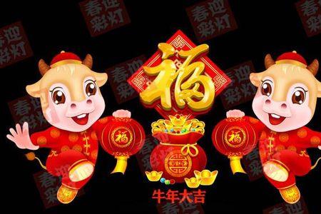 怎样形容牛年的词
