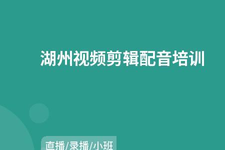 配音培训如何追回学费