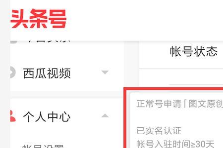 头条号可以送人吗