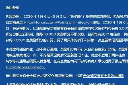 希尔顿怎么购买积分