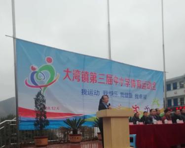 大湾中学是国家重点中学吗