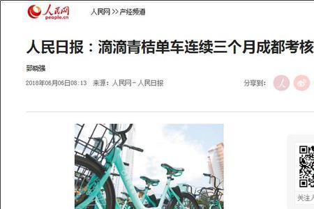 青桔单车运营范围是什么意思