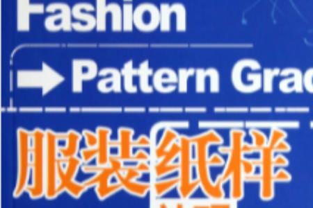 衣服p码是什么码
