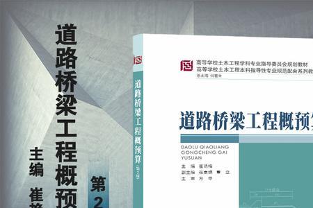 道路和桥梁在校考什么证