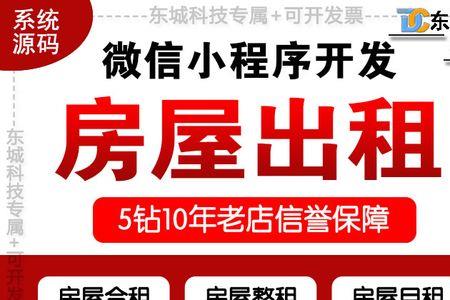 同城租房靠谱吗