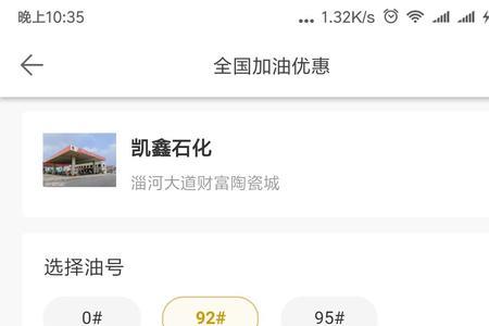 毕节市哪些加油站可以用骑士卡