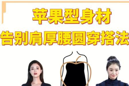 手臂粗没肩型属于什么身材