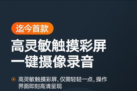 可以戴在身上的小型摄像头