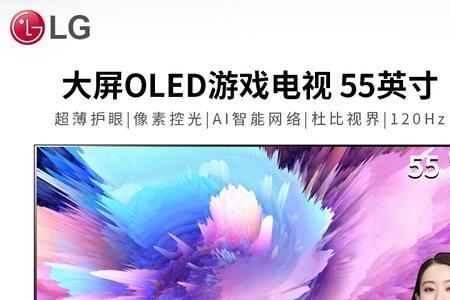 LG电视怎么下载app
