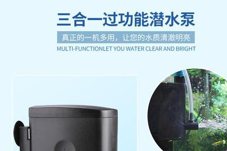 鱼缸三合一潜水泵不出气泡